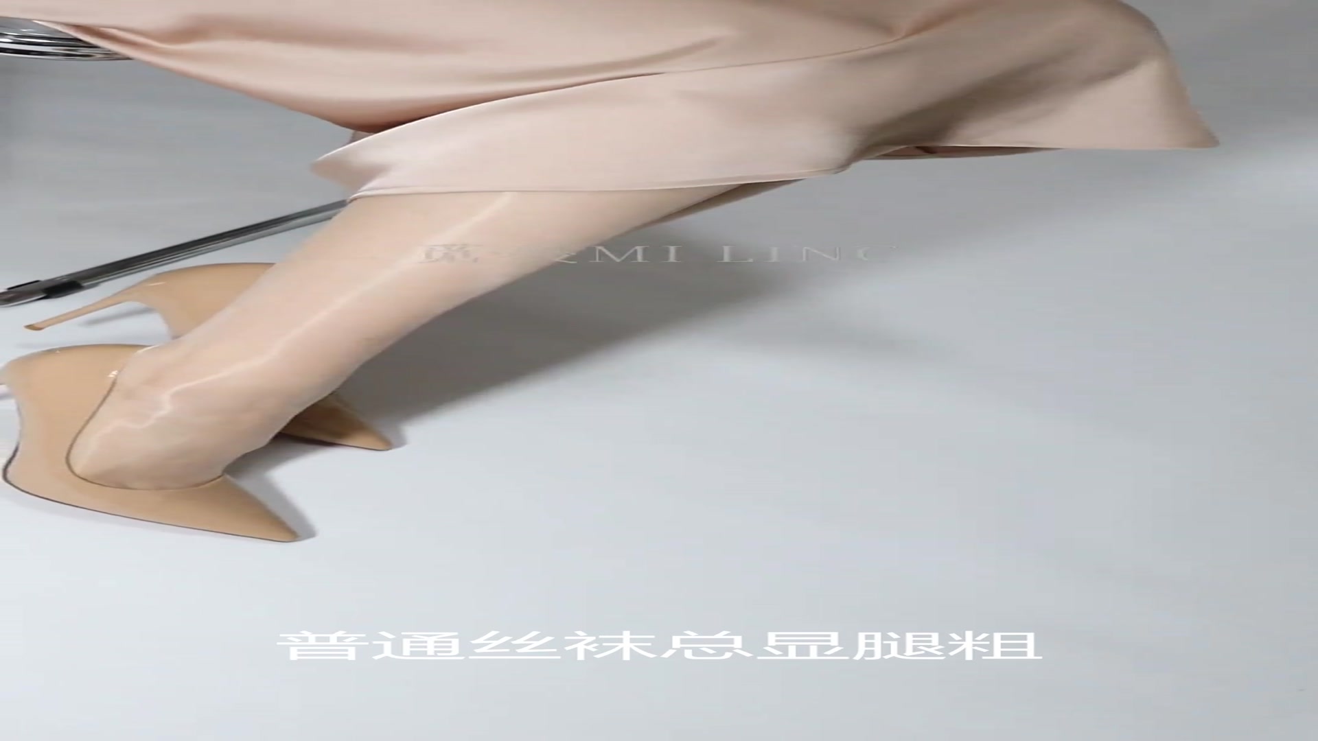 难以抗拒的肉色油亮丝