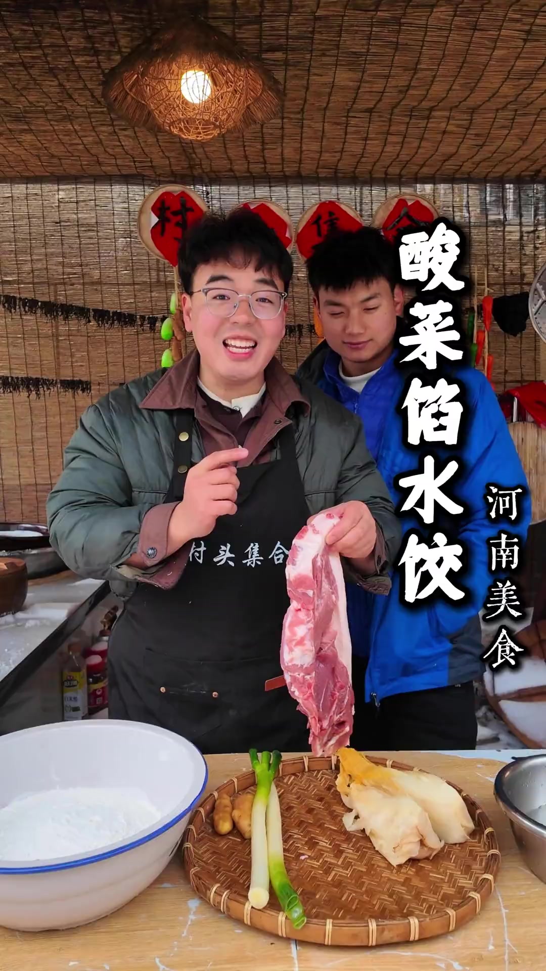 天冷就得吃这口!自家酸菜剁馅,手工现包现煮,酸菜水饺酸香开胃,一口下去,全是河南老家的烟火
