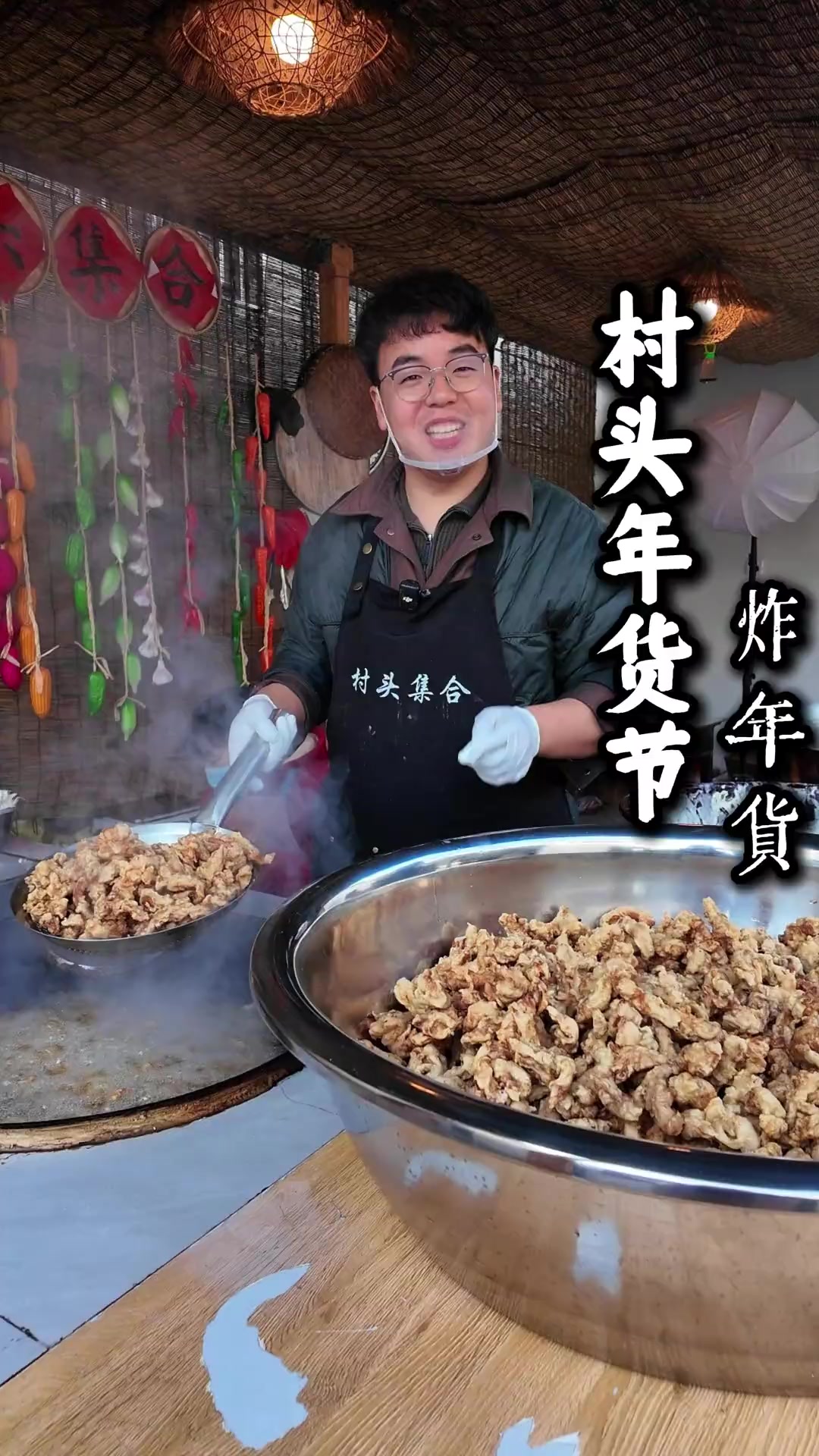 今天炸了五百多斤的排骨小酥肉鸡块，莲藕丸子，又是摆摊不到三个小时就结束的一天！