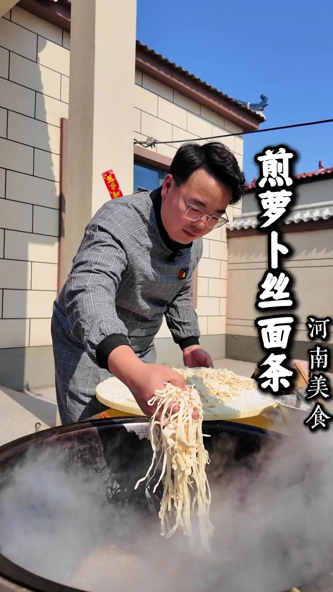 过年期间的大鱼大肉都没有这一碗煎萝卜丝面条香!