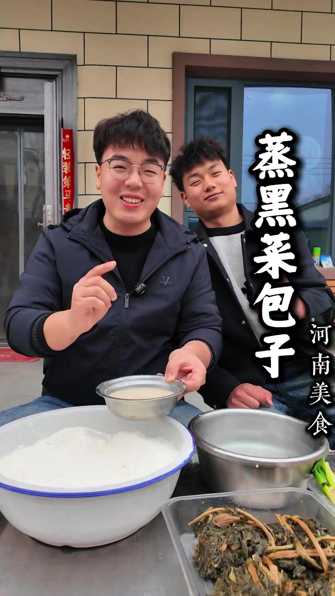 河南老家的味道,黑菜粉条馅包子出锅啦!