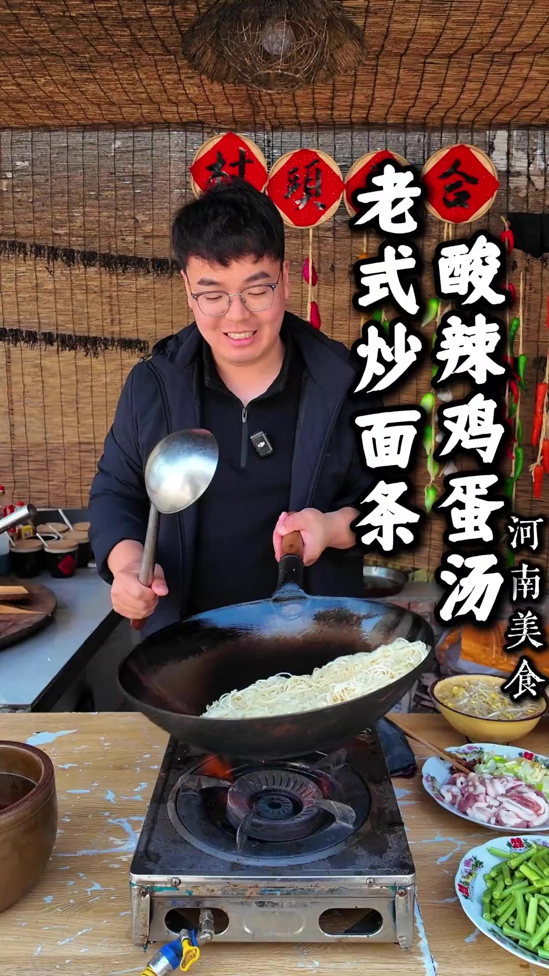 河南人的午餐就是一盘老式炒面条,再配上一碗酸辣鸡蛋汤,得劲!
