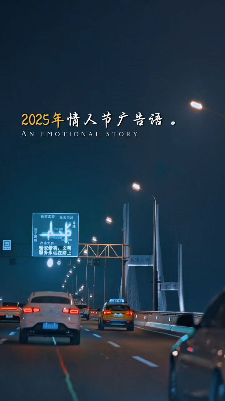 2025情人节换了新的广告语:爱自己,才是终身浪漫的开始