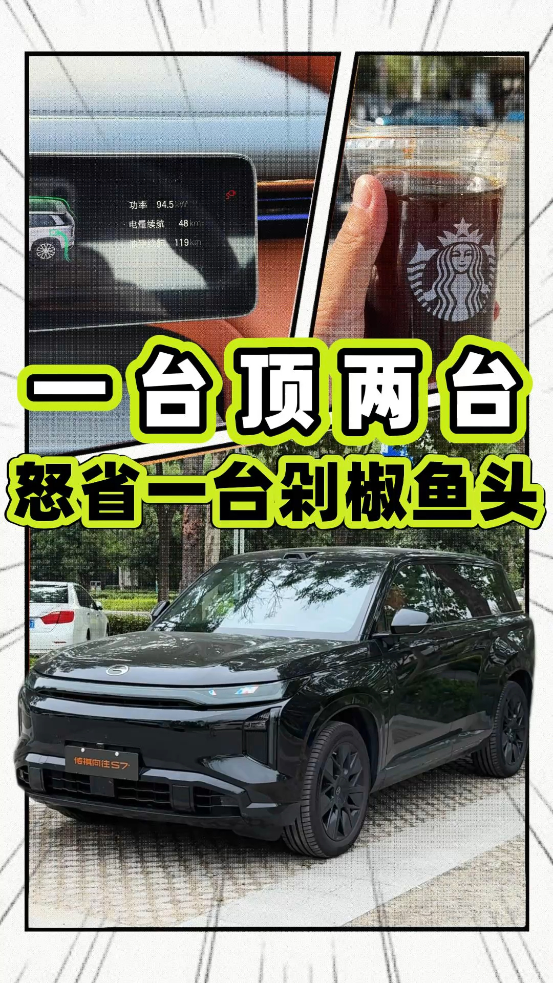 一台顶两台,怒省一台剁椒鱼头!