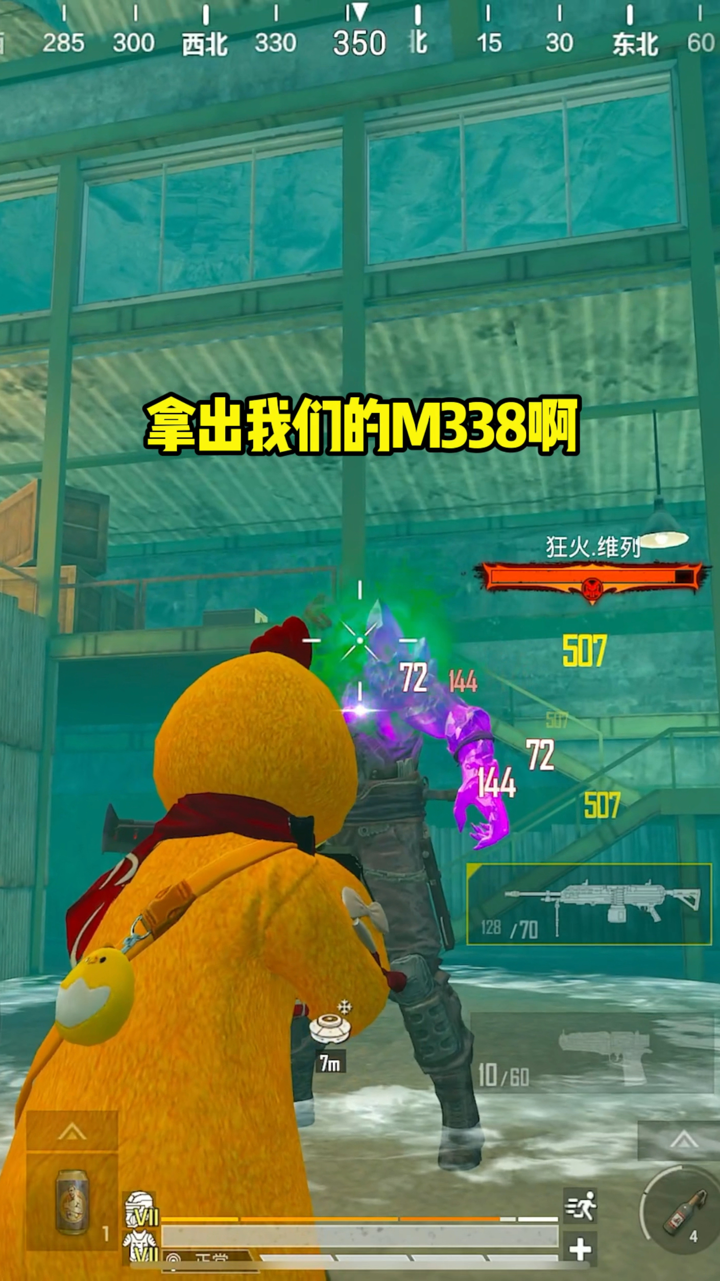 小黄鸭拿着神器M338速刷狂火维列!