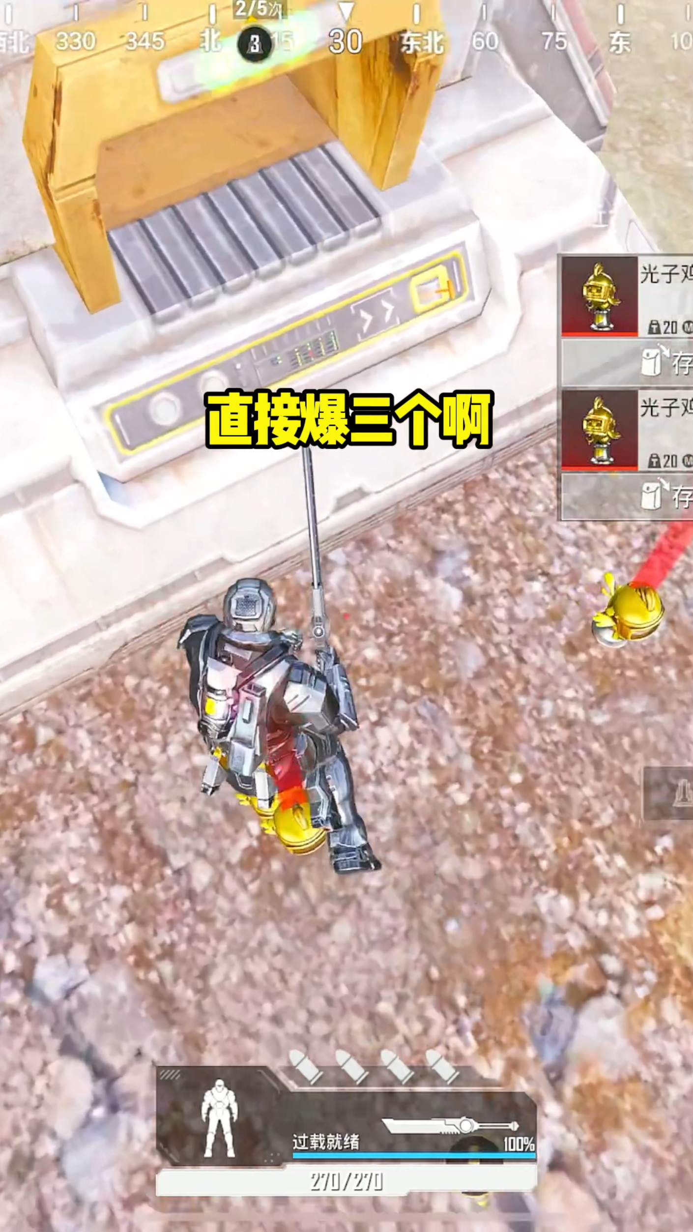 治炼机出了三个光子鸡奖杯!