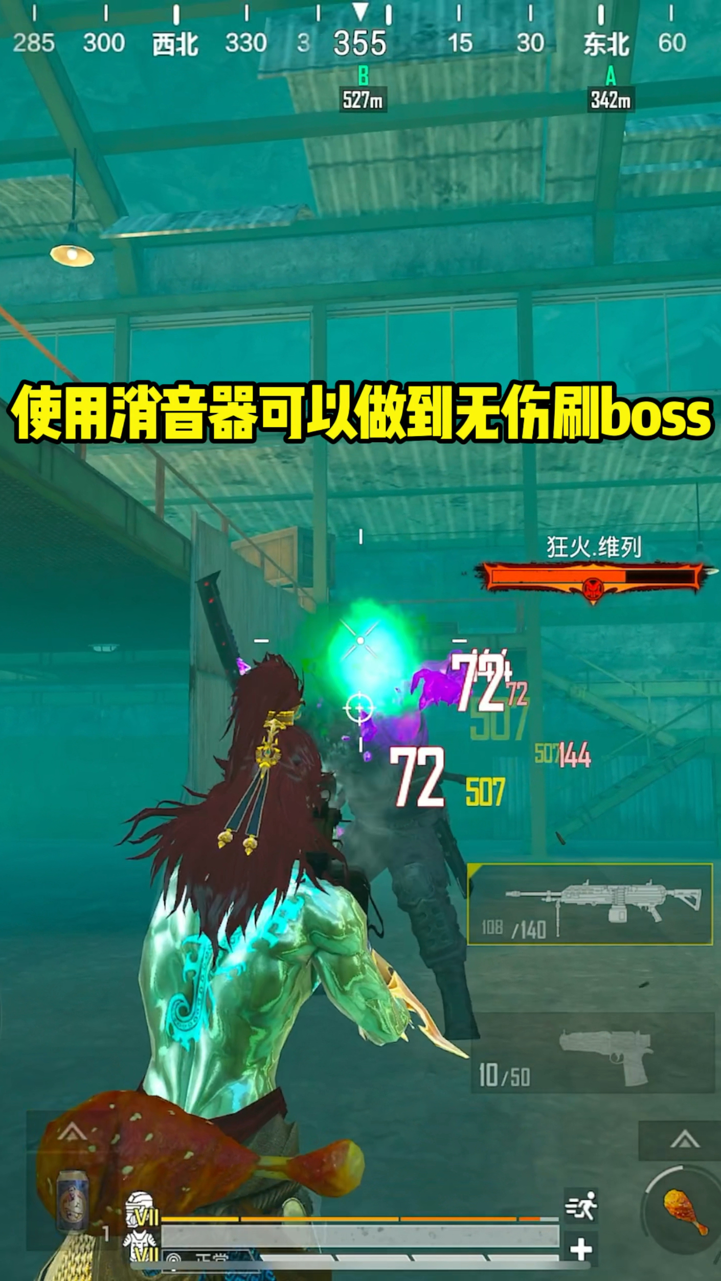 M338使用消音器无伤刷boss！