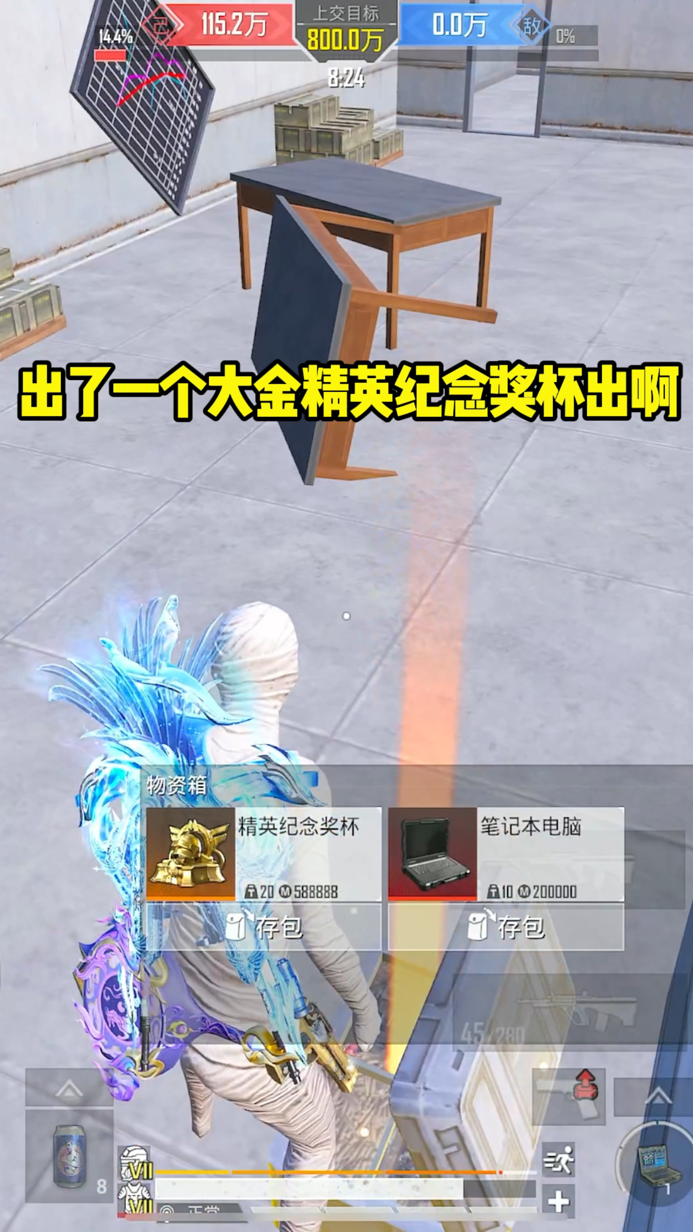 冰河夺金模式开出精英纪念奖杯！