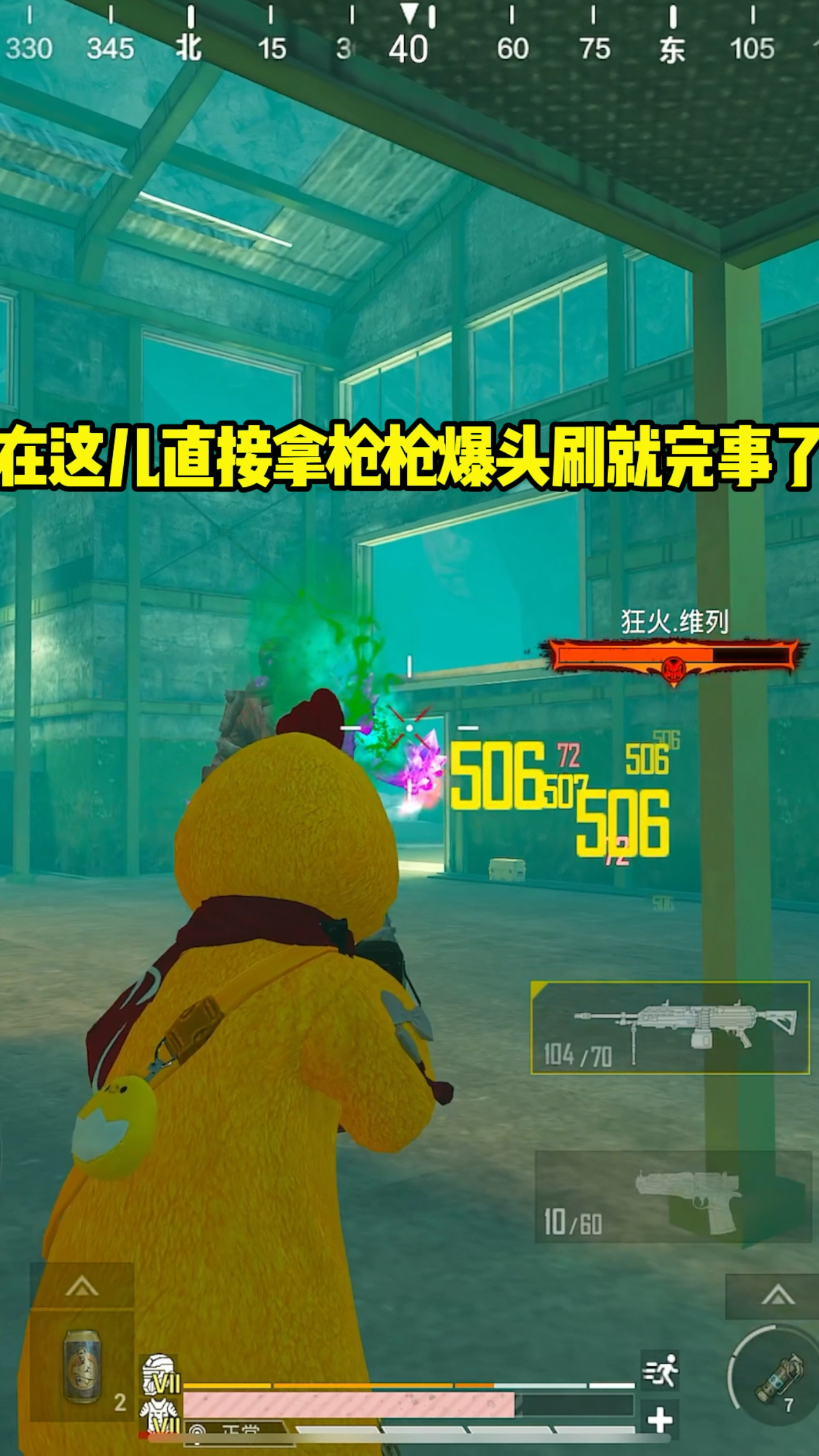 小黄鸭背着神器M338速刷狂火维列！