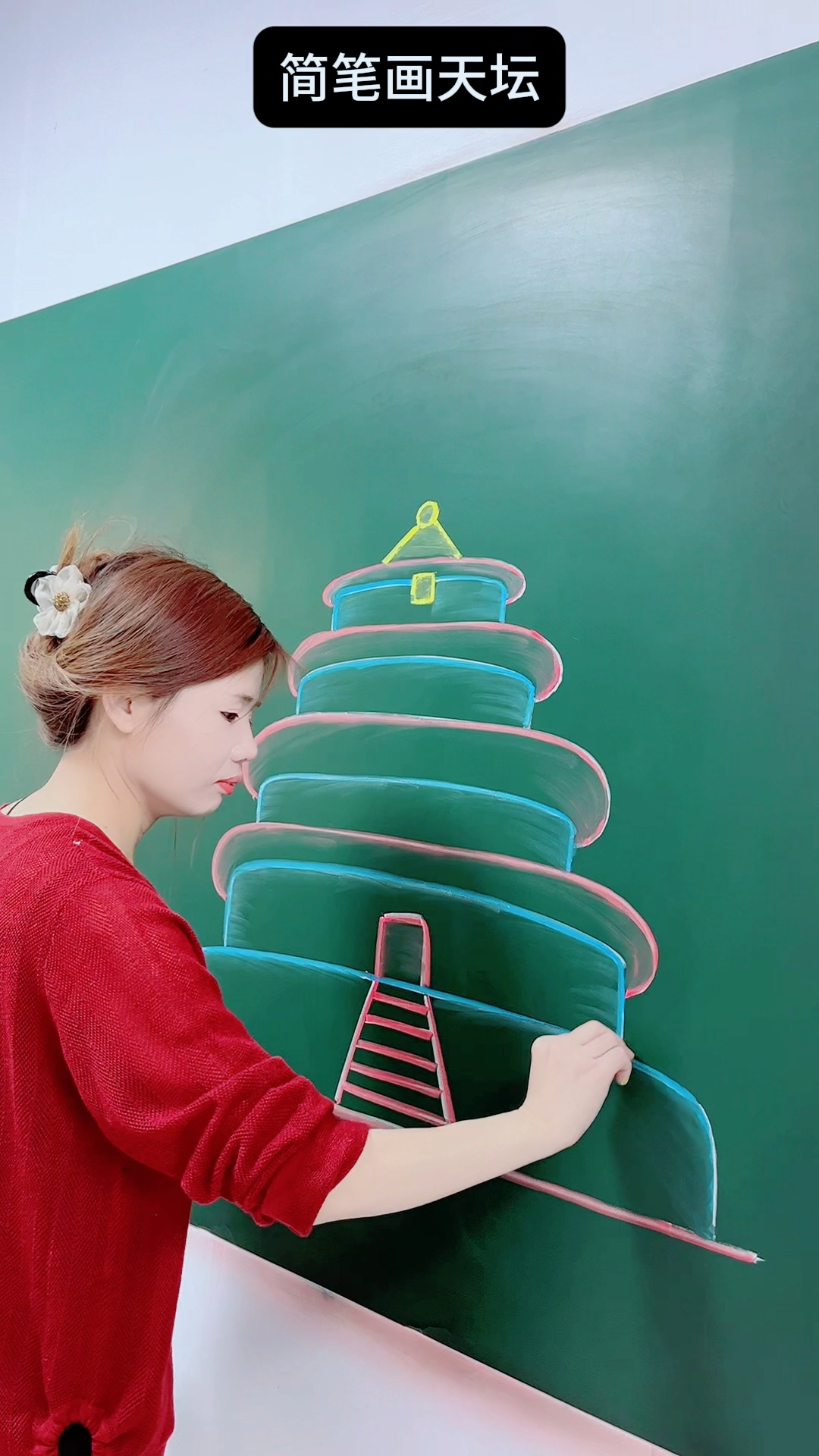 简笔画天坛,一学就会