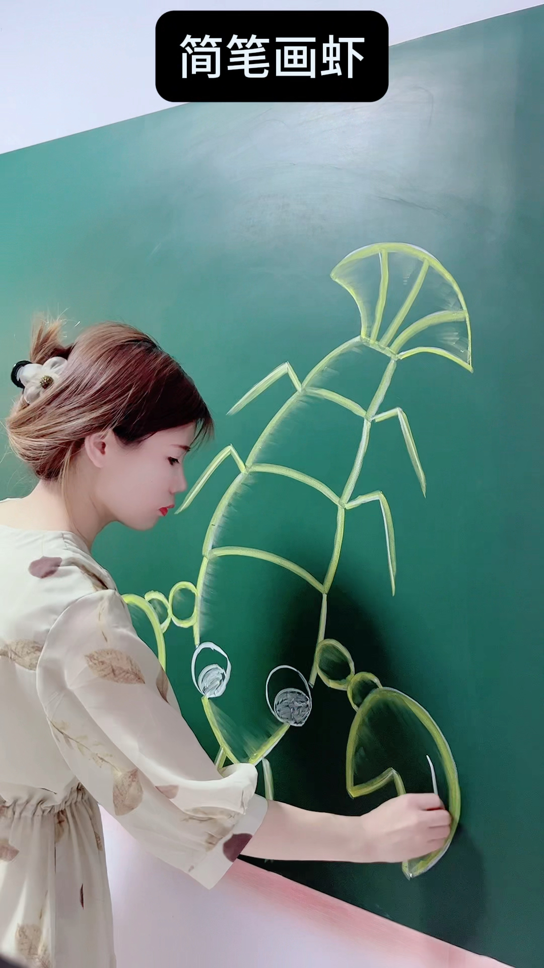 20秒学会简笔画虾