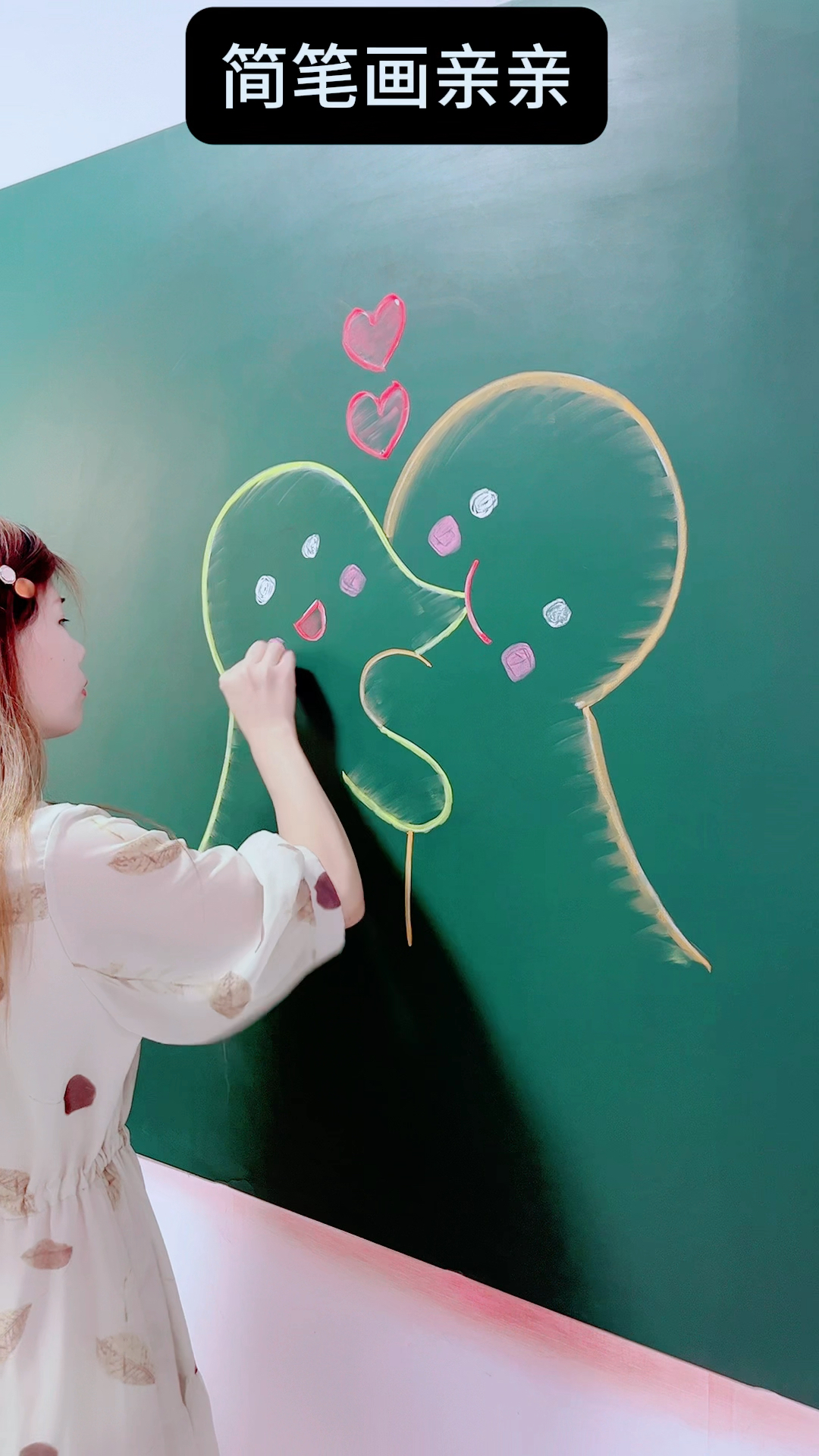 简笔画亲亲,好可爱