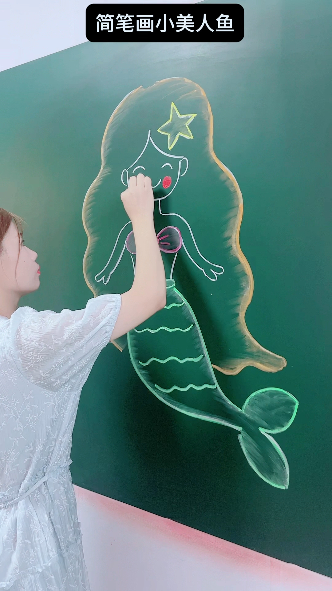 简笔画小美人鱼！