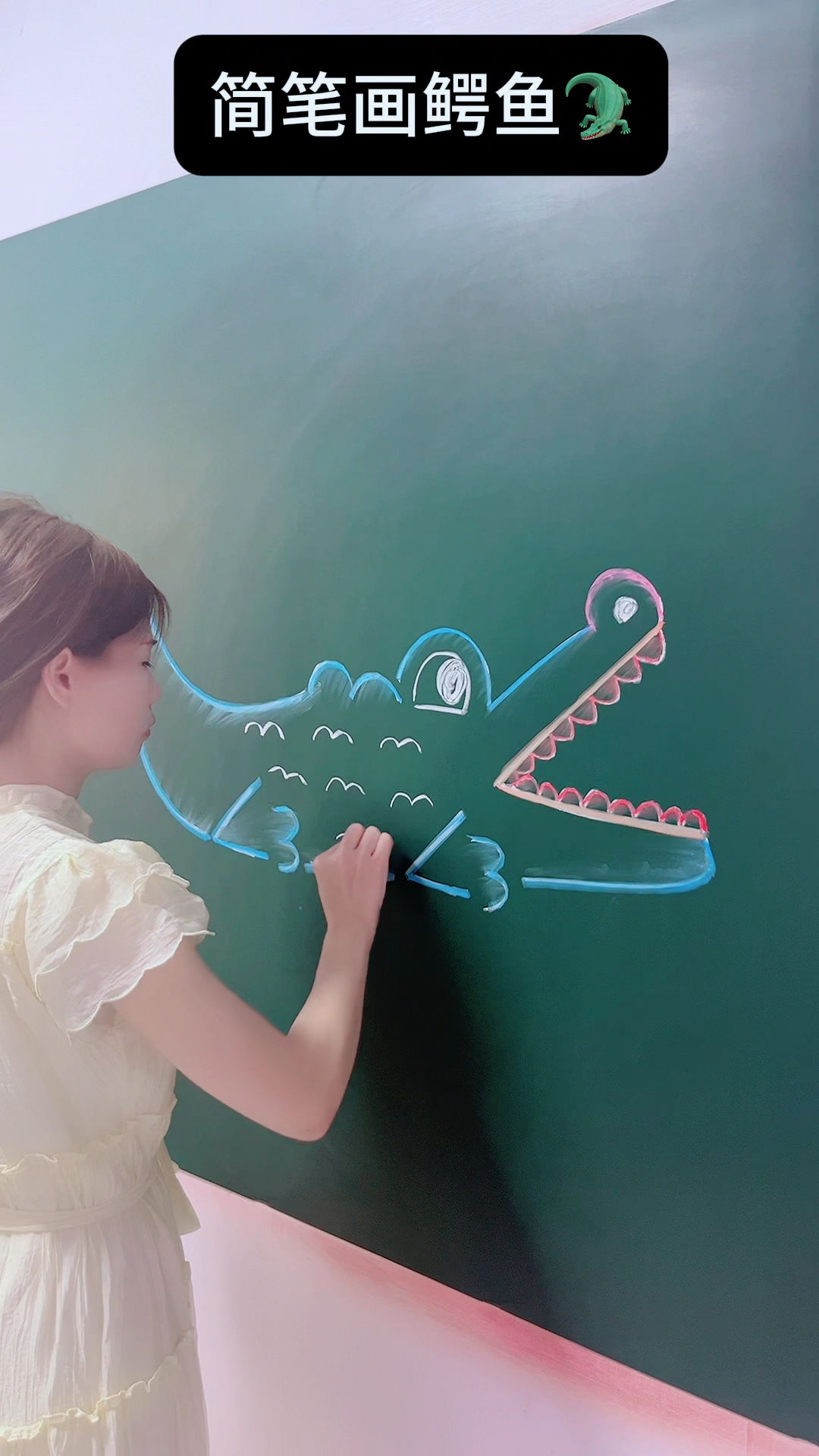 20秒学会简笔画鳄鱼