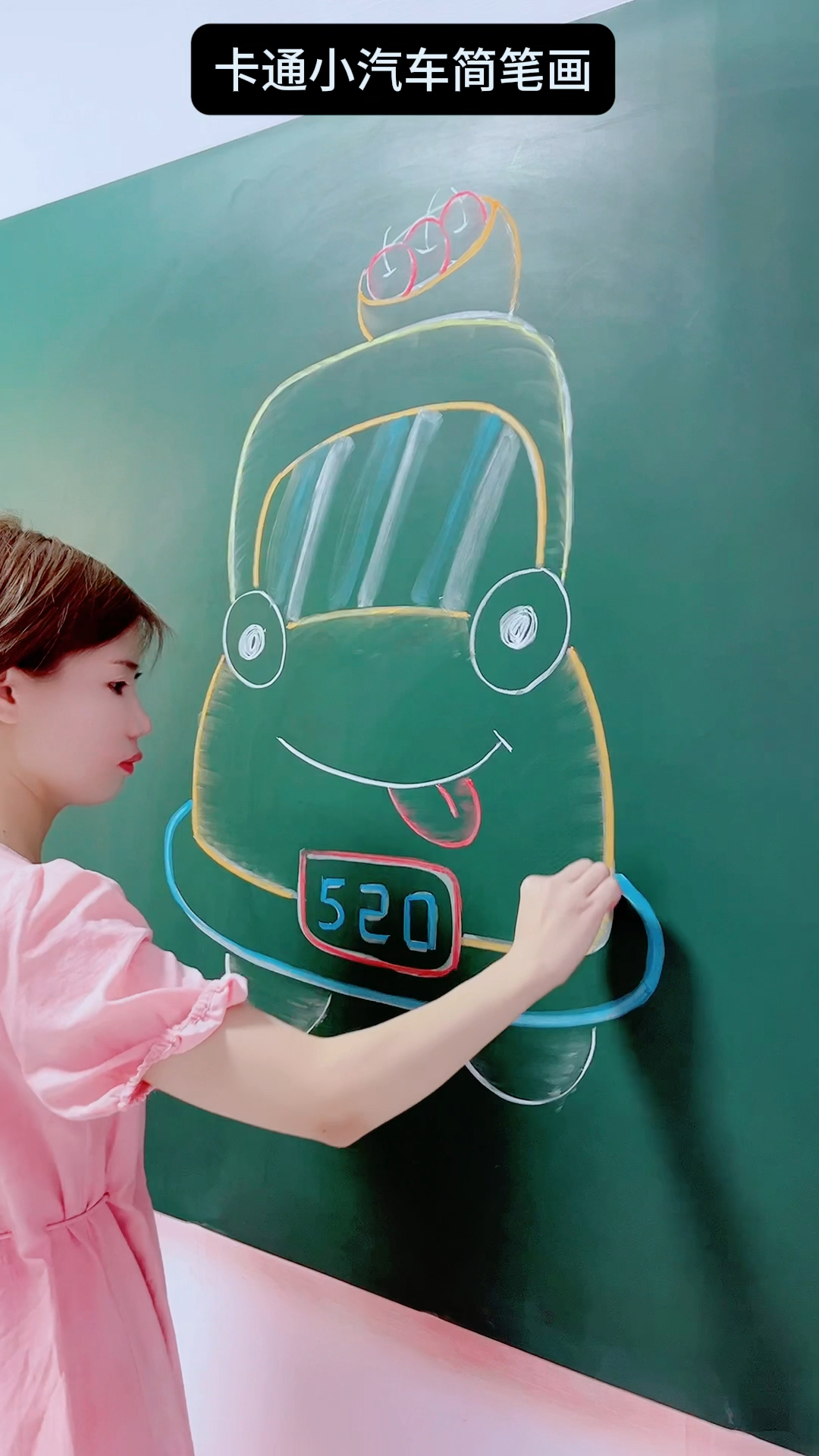 卡通小汽车简笔画