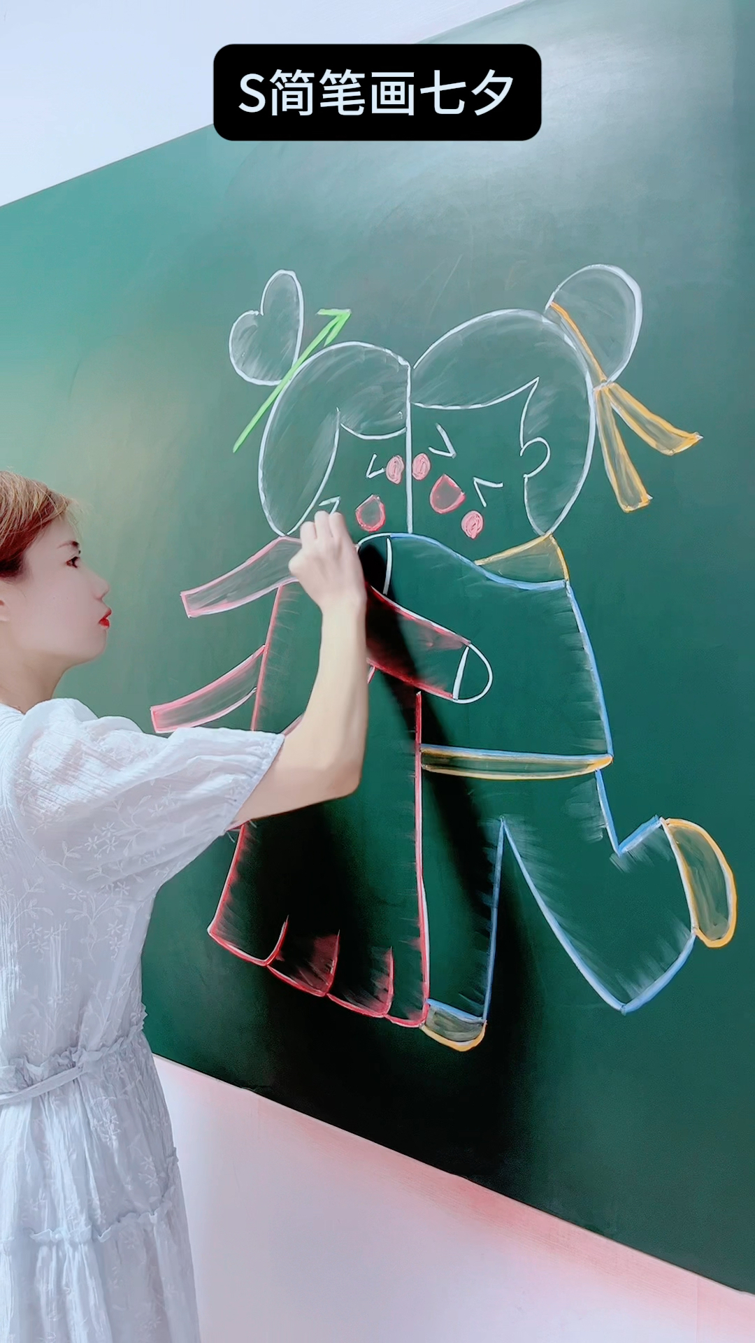 字母S简笔画七夕