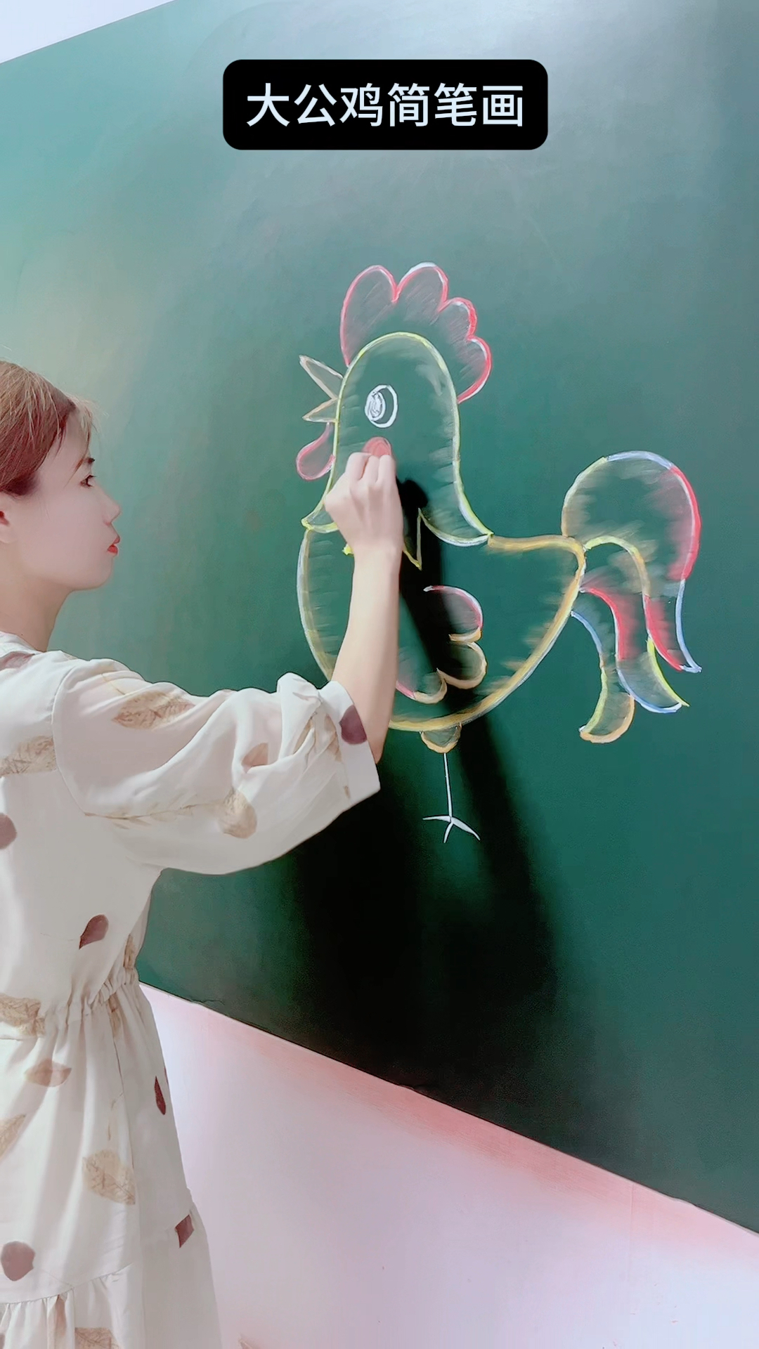 大公鸡简笔画，一学就会