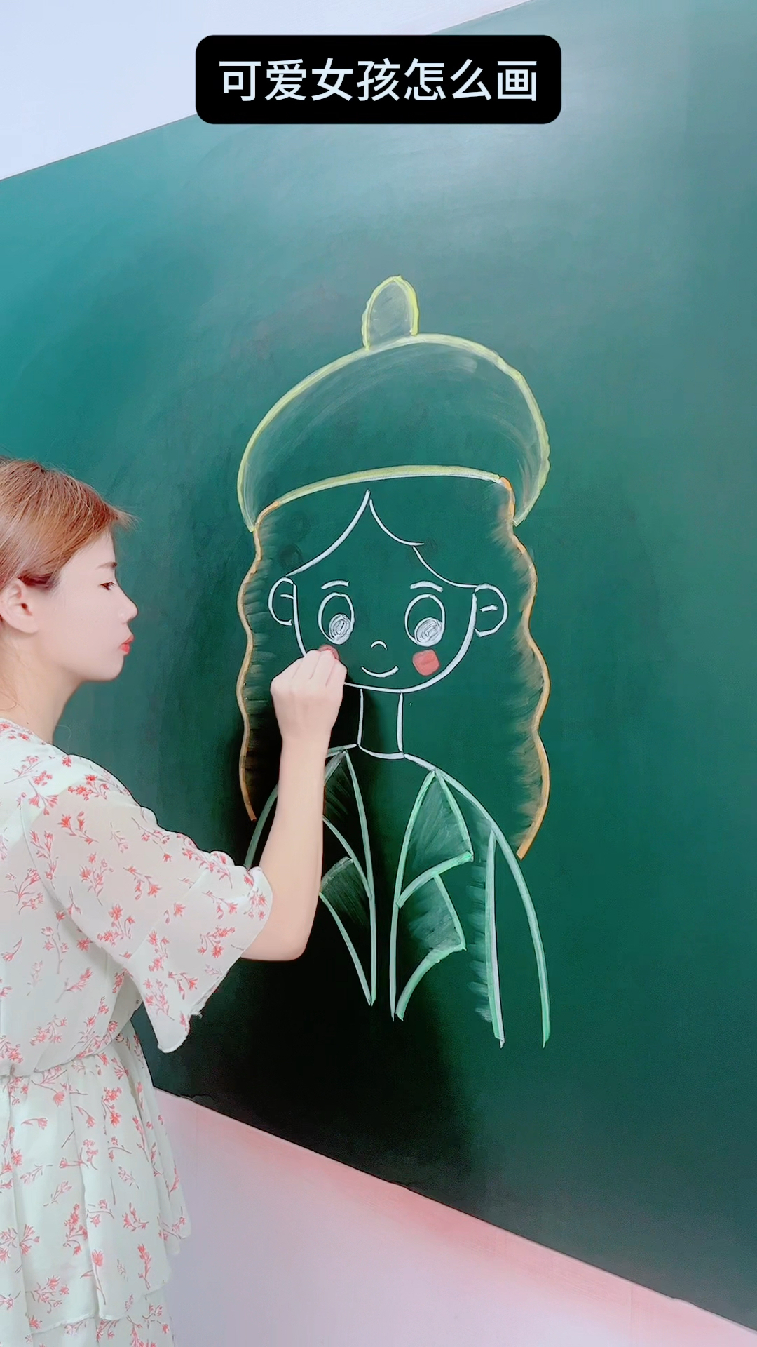可爱女孩怎么画?