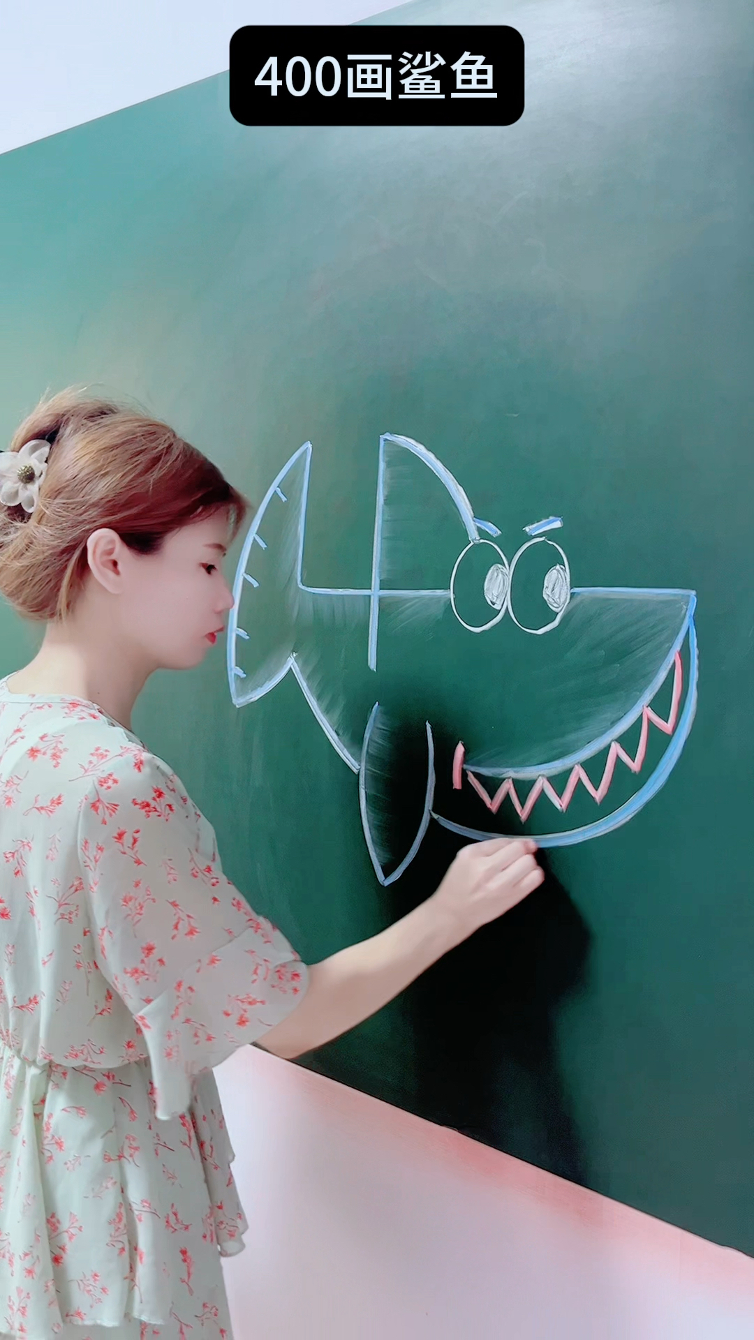 400简笔画大鲨鱼