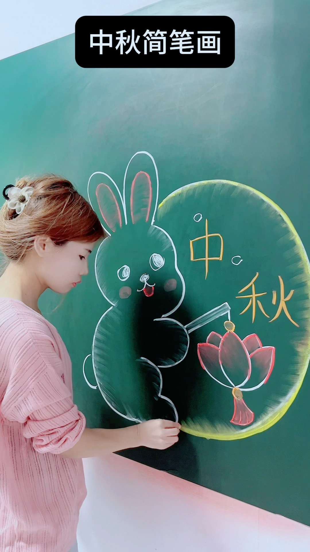 中秋简笔画迎中秋
