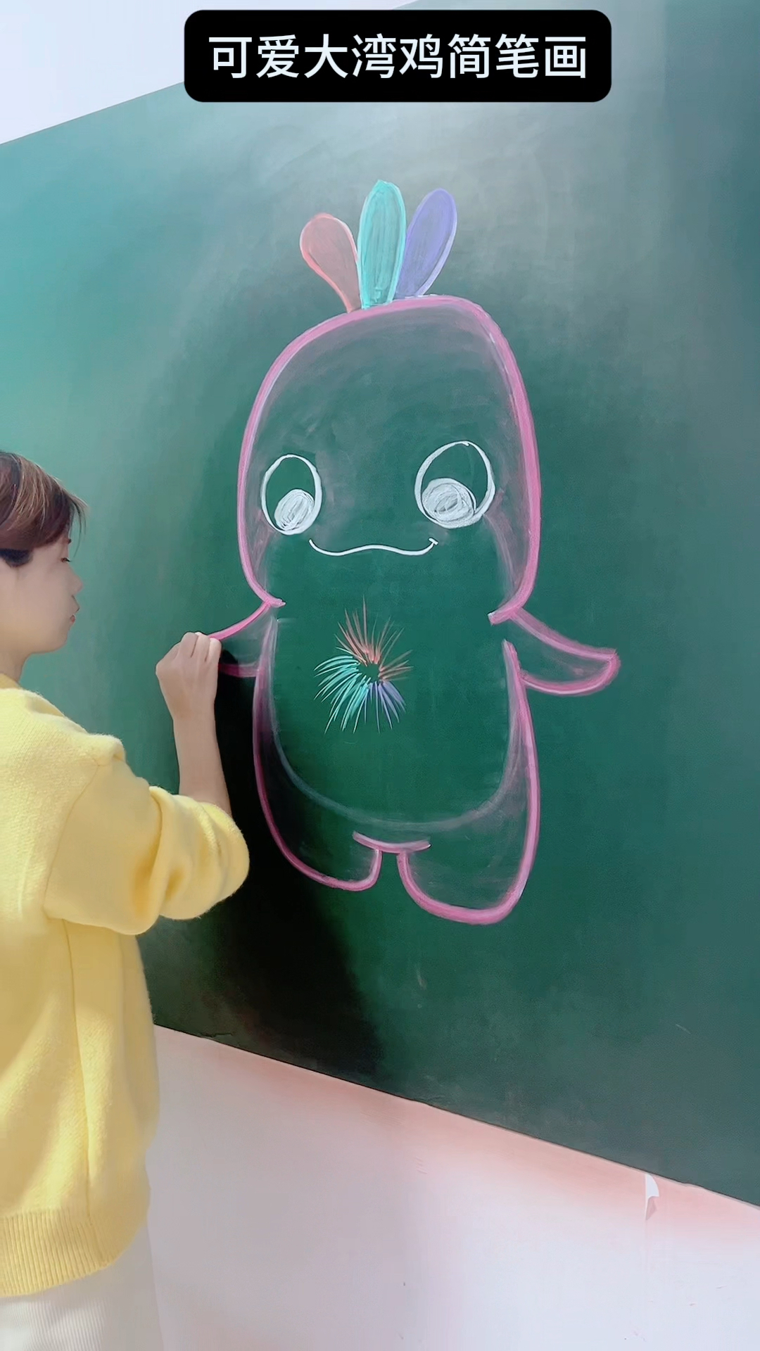 可爱的大湾鸡简笔画