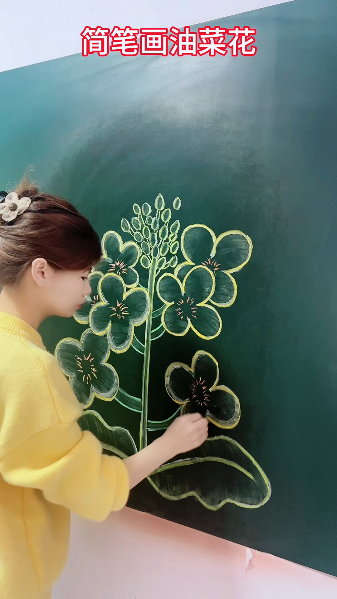 简笔画美丽的油菜花
