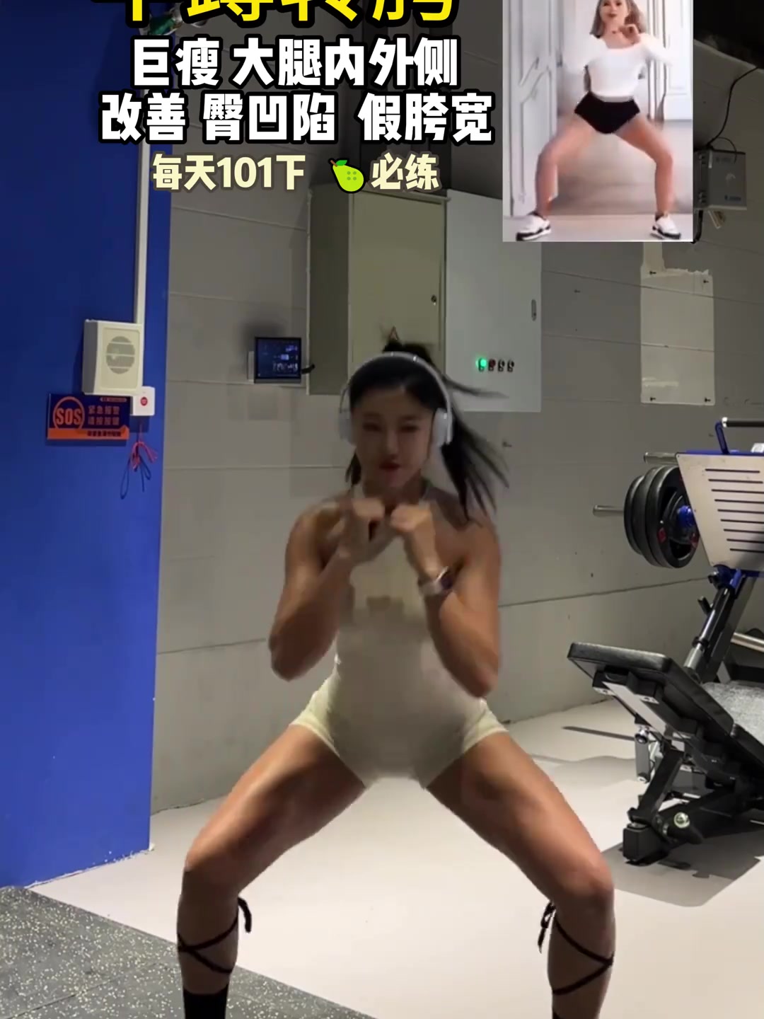 帕梅拉这个动作拯救太多了！拧掉大腿肉肉，开胯提臀瘦腿