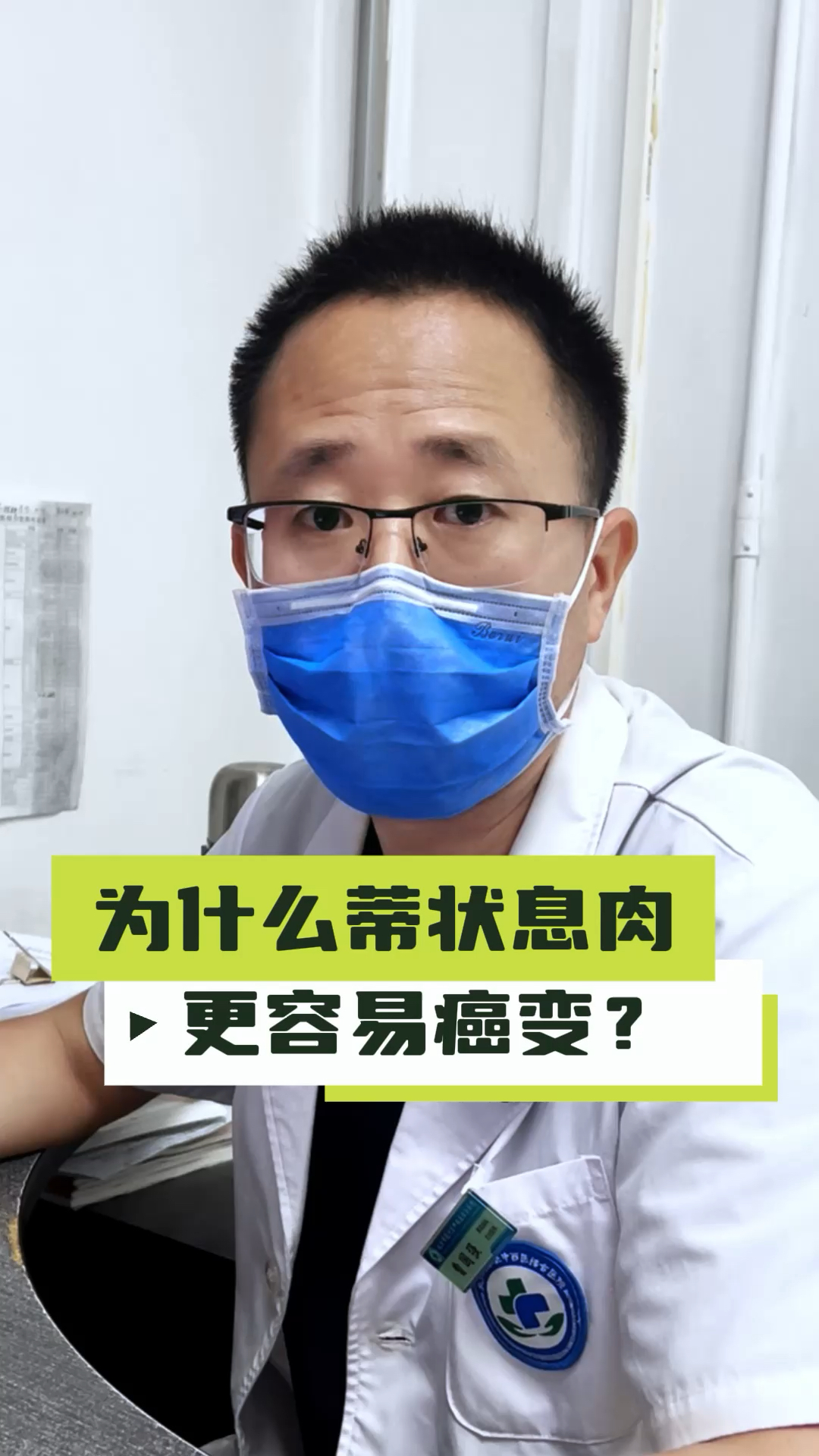 为什么蒂状息肉更容易癌变?