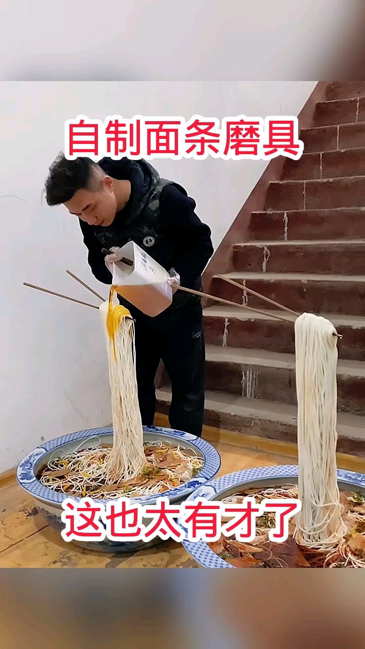 自制面条模具,这也太有才了!