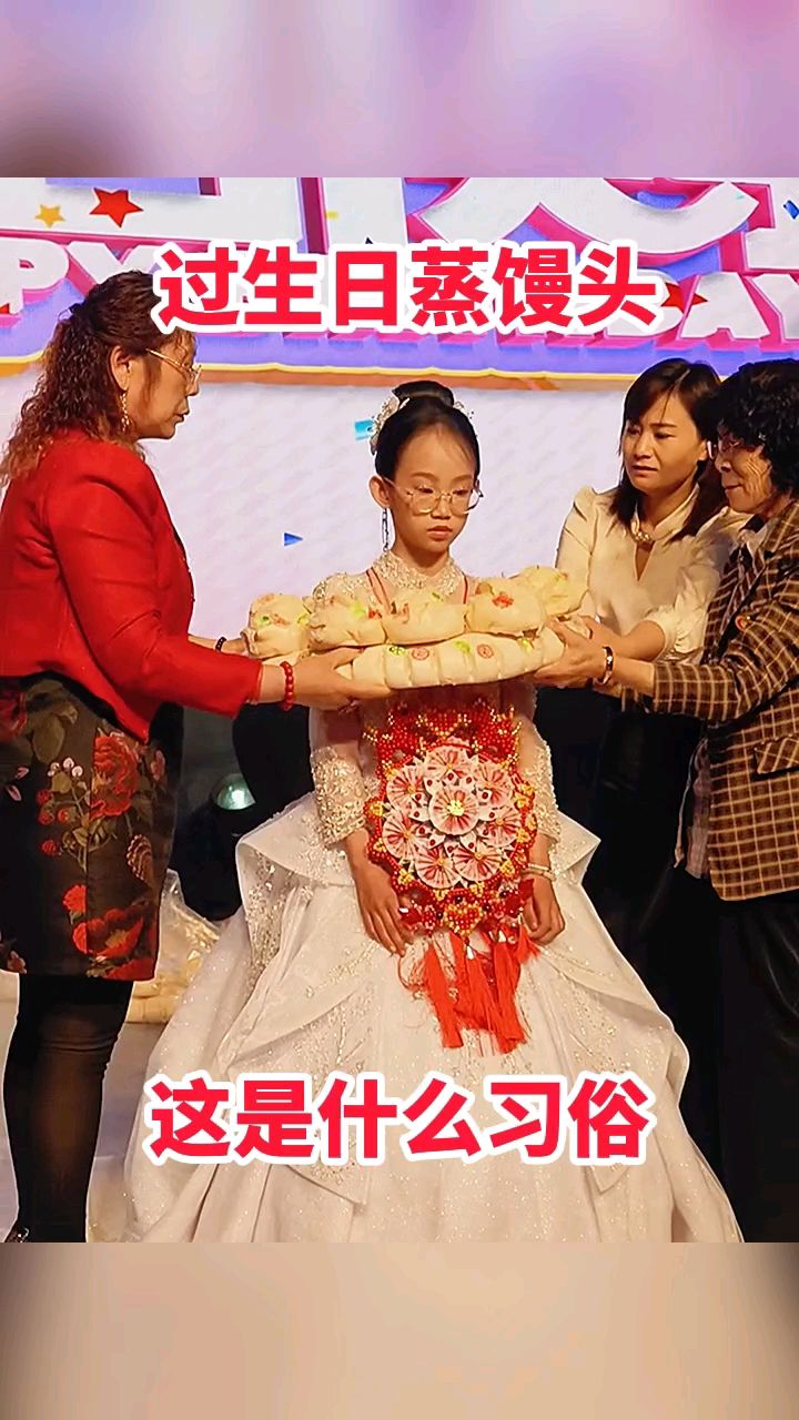 过生日蒸馒头,这是什么习俗!
