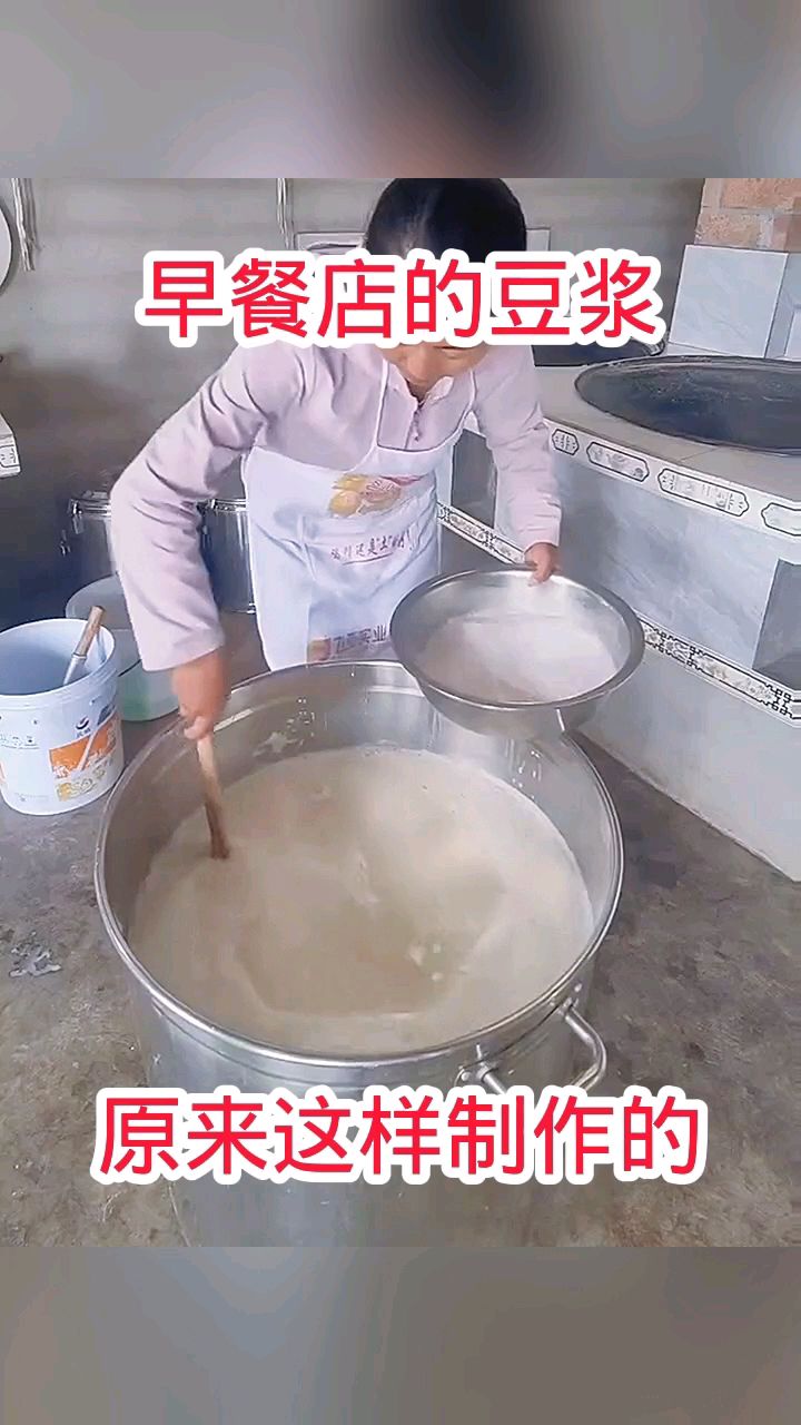 早餐店的豆浆,原来这样制作的!