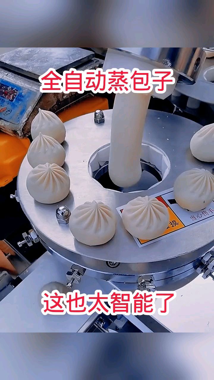 全自动蒸包子，这也太智能了！