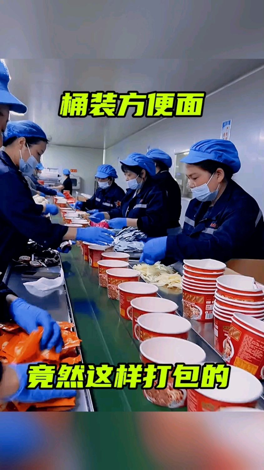 桶装方便面，竟然这样打包的！