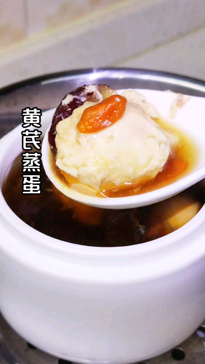 冬季手冷脚凉,蒸一碗黄芪蒸鸡蛋,暖暖的很养人#黄芪#姨妈热饮