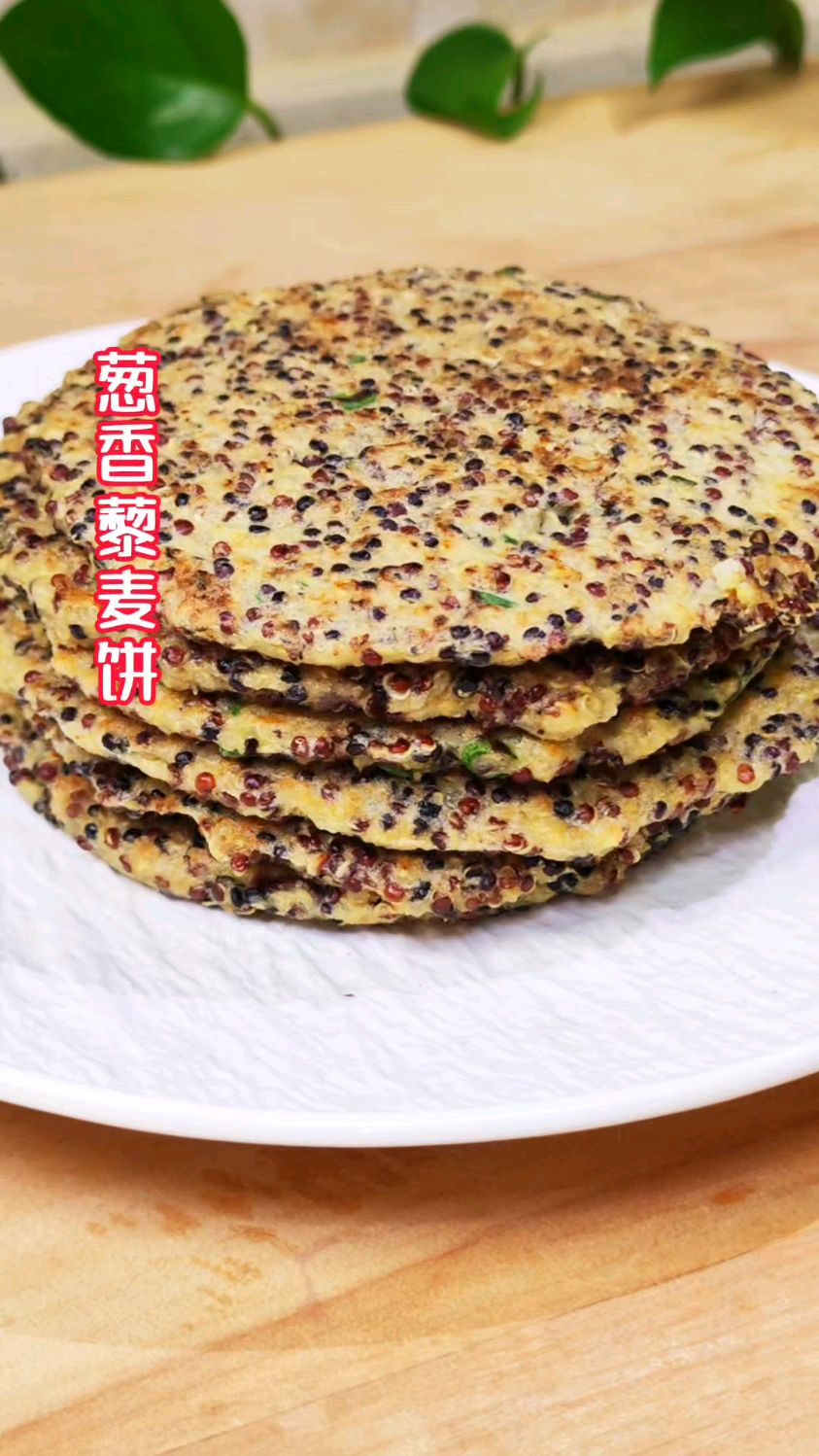 管理身材姐妹的优质早餐,葱香藜麦饼,营养又好吃#早餐#三色藜麦