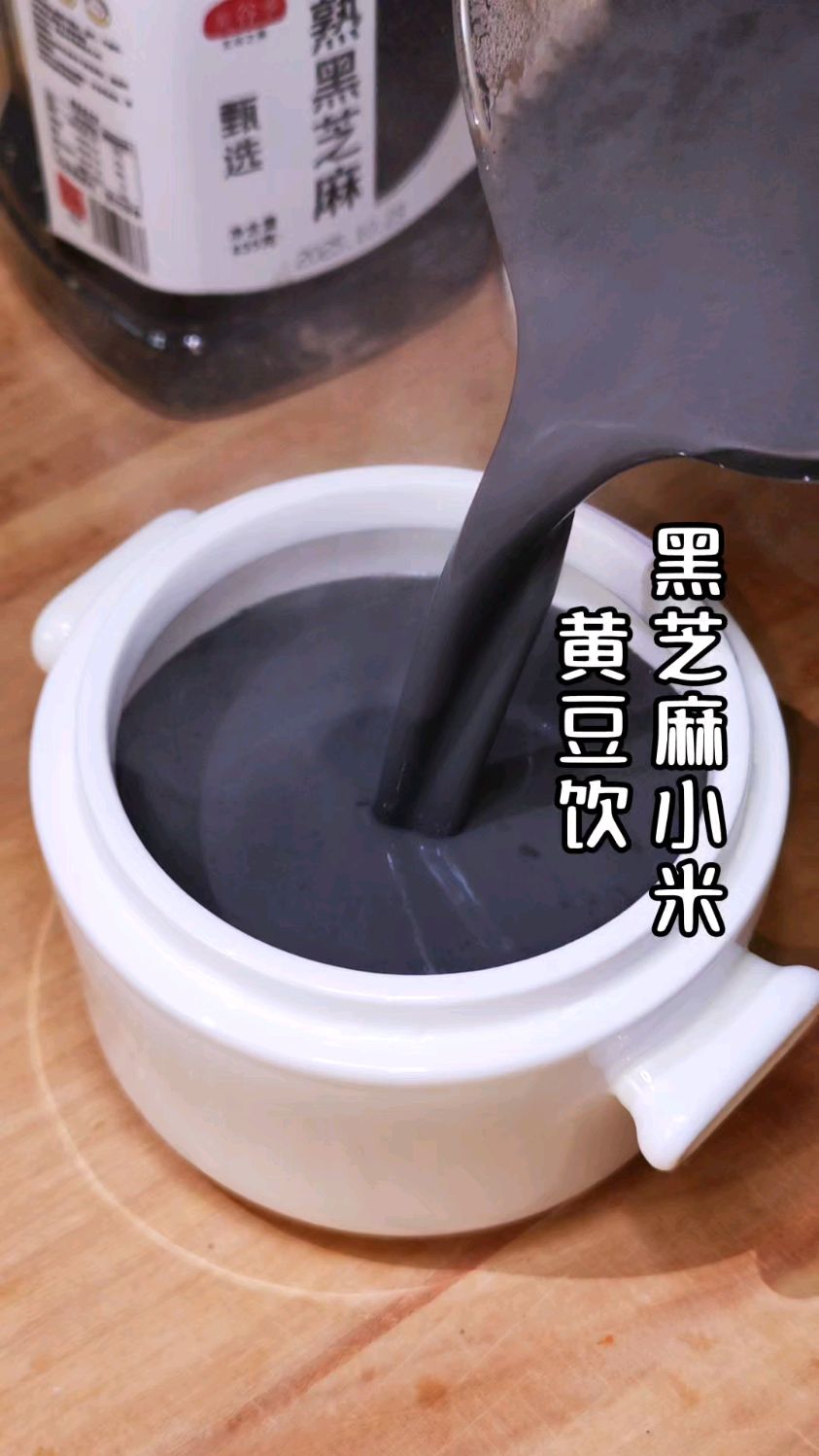 冬天多吃黑芝麻好处多,经常晚睡的姐妹,多喝黑芝麻小米黄豆热饮