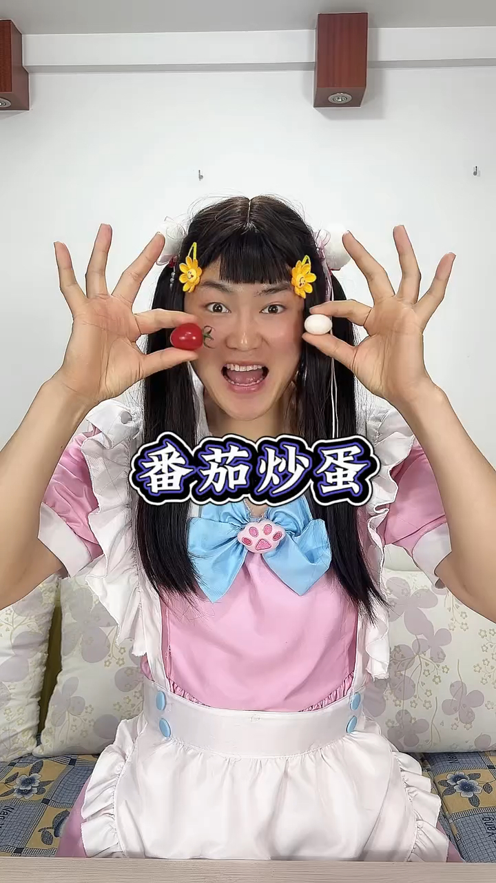 迷你版番茄炒蛋哦