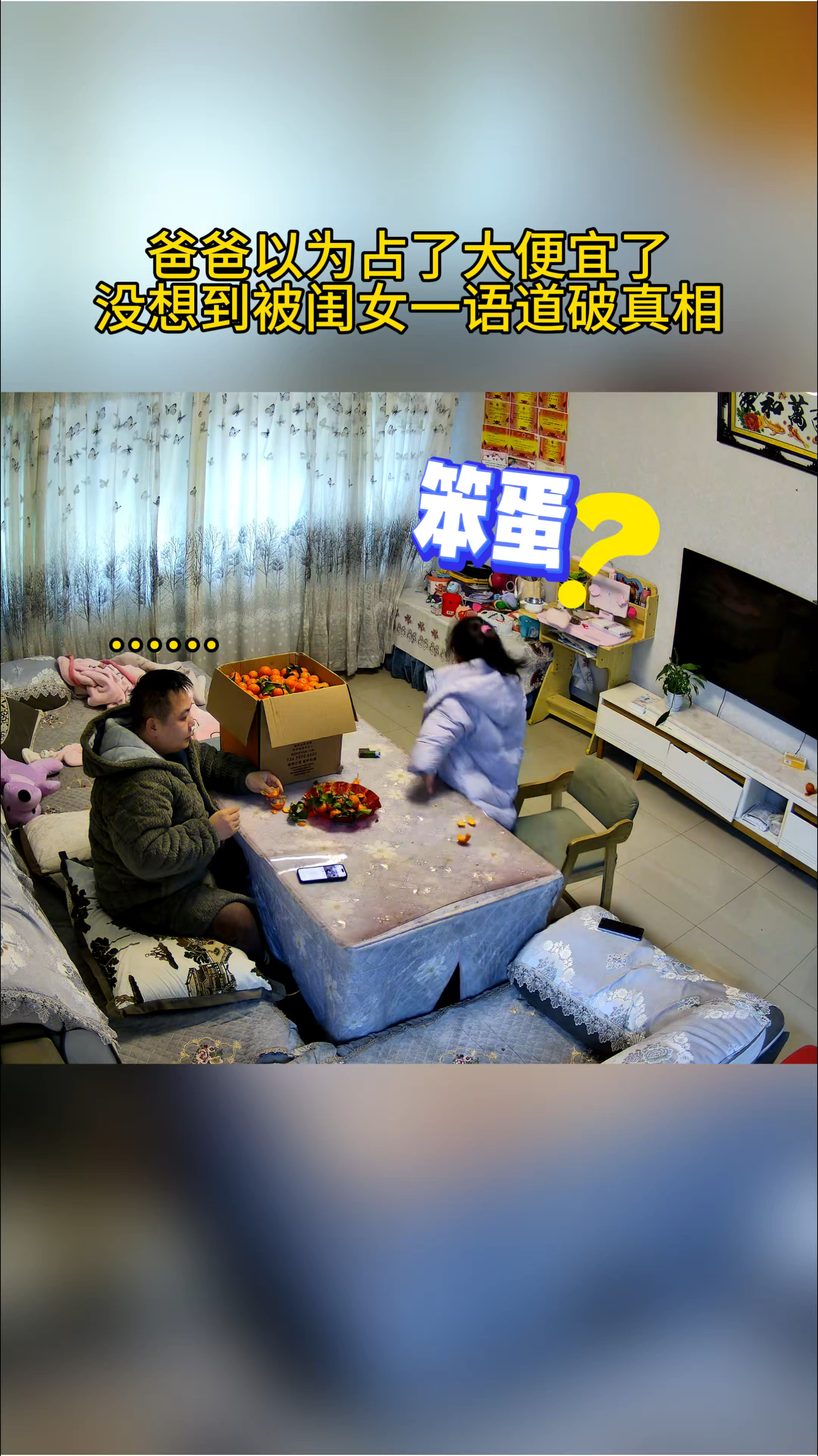 网友:100块买了30斤酸橘子#监控下的一幕 #坑爹 #漏风的小棉袄