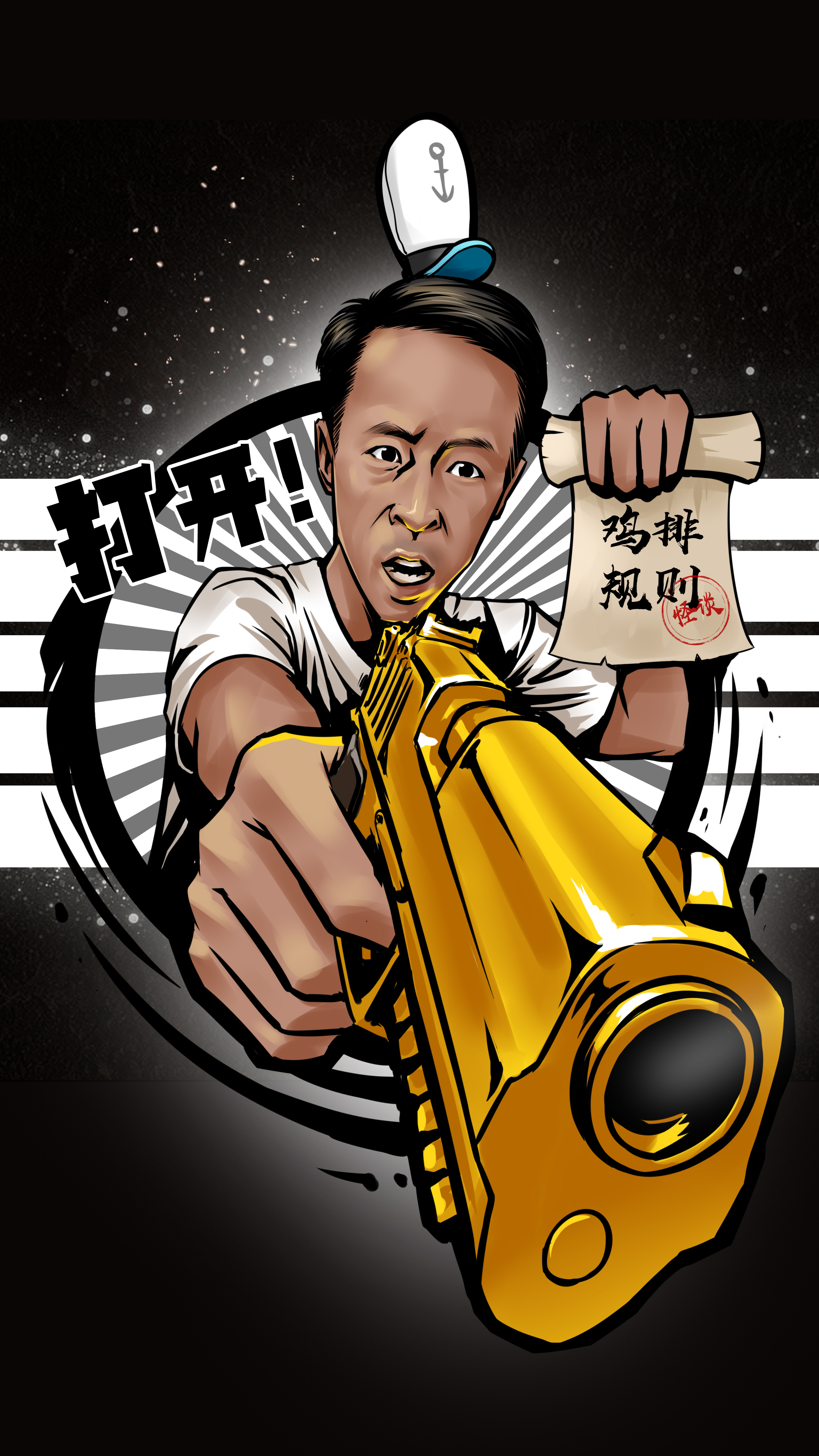 随便画画之鸡排哥