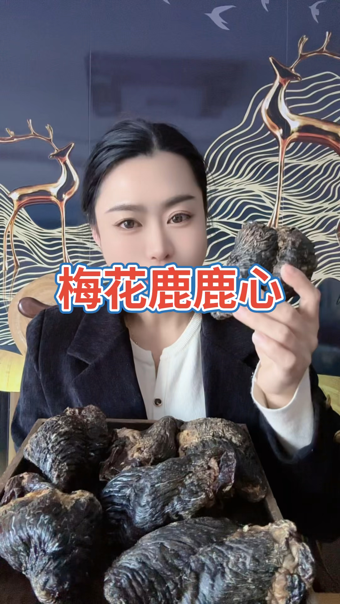 鹿心的作用与功效