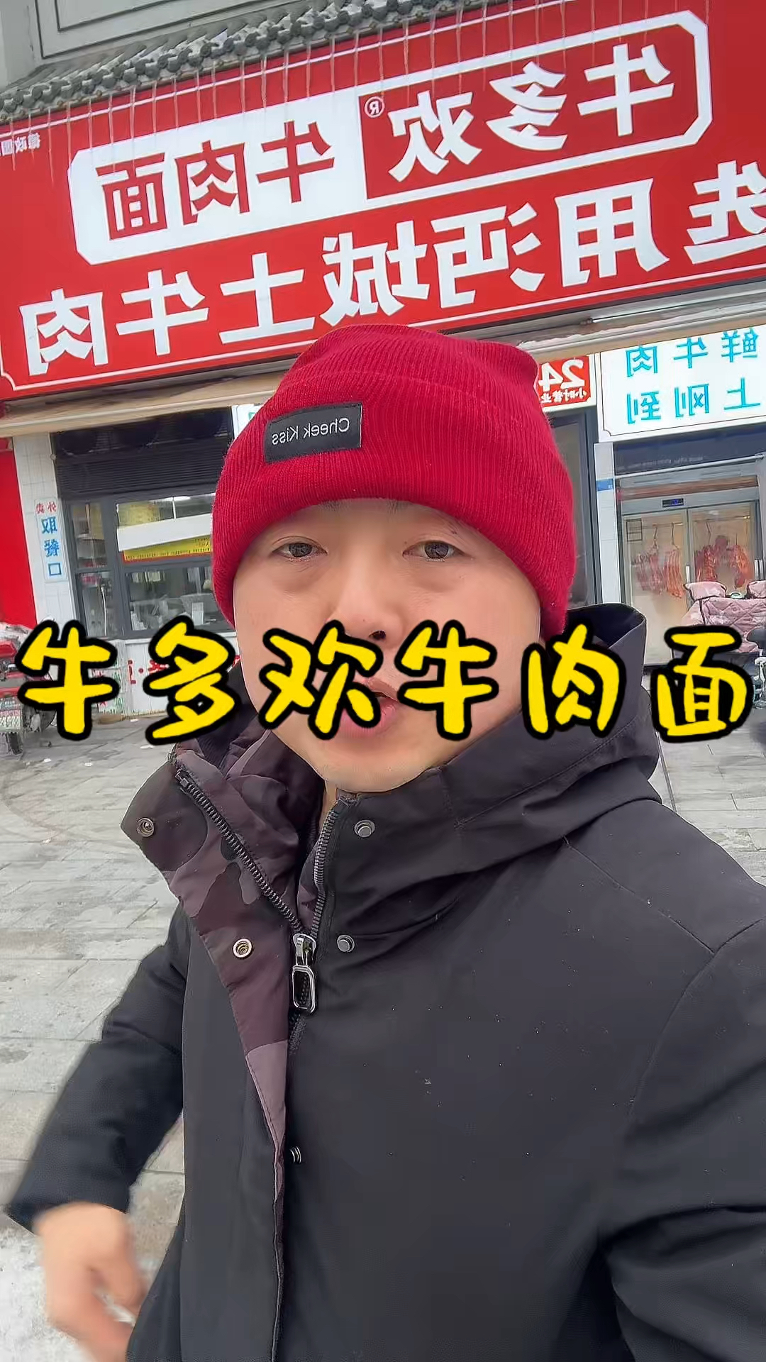 牛多欢牛肉面16元一碗,你们觉得贵还是不贵!#牛肉面