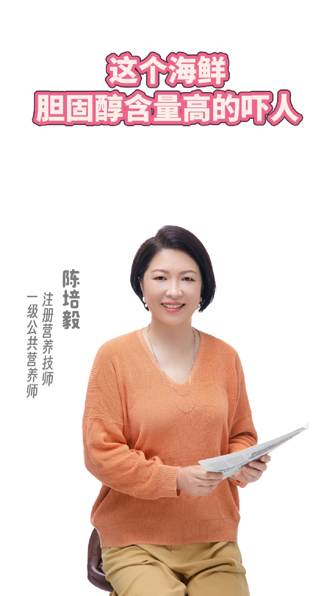 这个海鲜,胆固醇含量高的吓人
