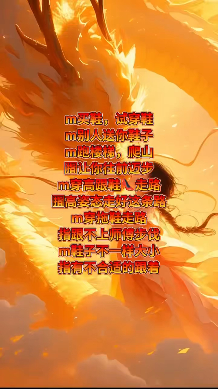 梦见买鞋试穿鞋别人送你鞋子