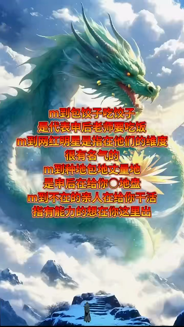 梦到包饺子吃饺子