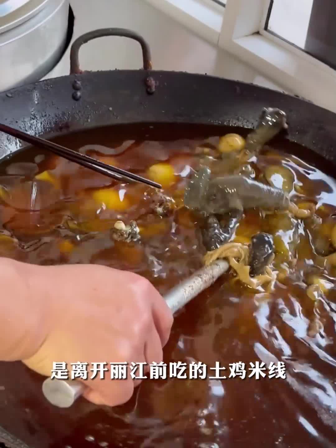 从丽江到昆明：吃爽滑的土鸡米线，汤鲜肉美