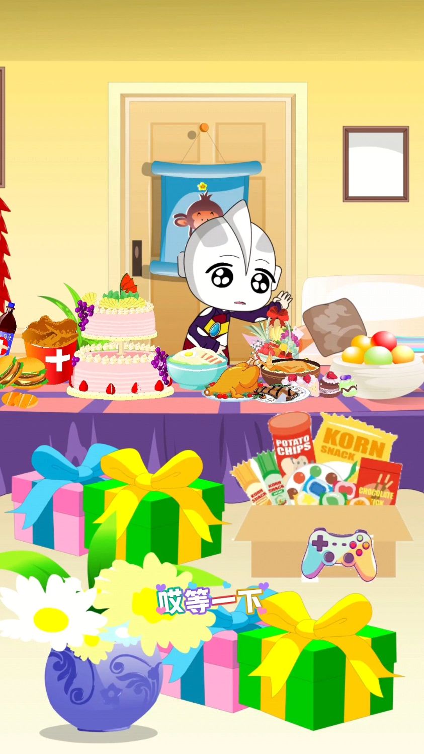 没有人来参加迪迦的生日宴会!