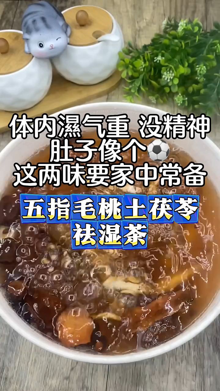 体内湿气特别重怎么办?这个祛湿汤收好了