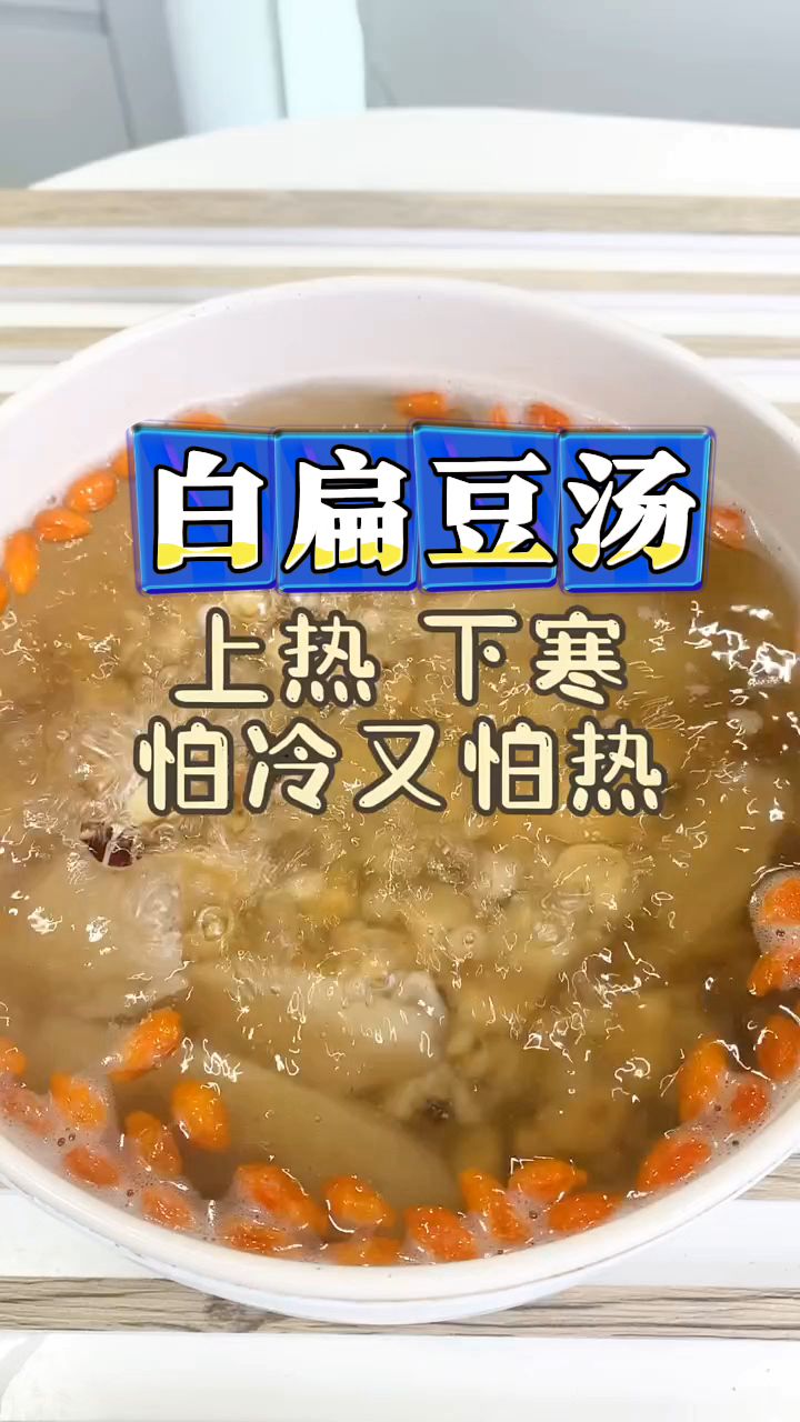 很多人上热下寒,中焦不通,不知道该怎么办,那就收好这个汤