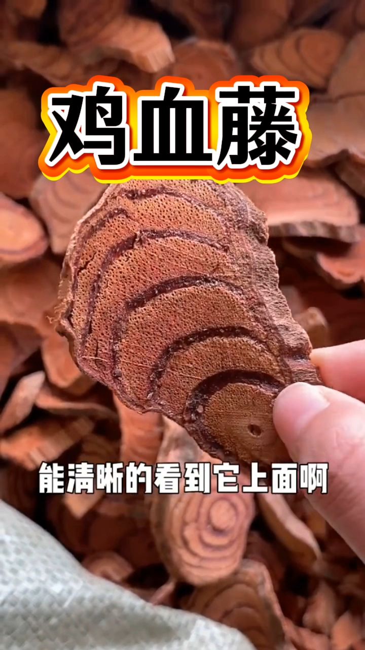 气血不足怎么办?用鸡血藤泡水喝