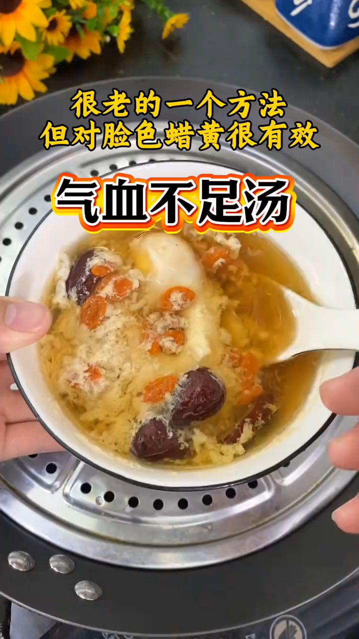 气血不足的女人容易显老，这个气血双补的汤水要经常喝！